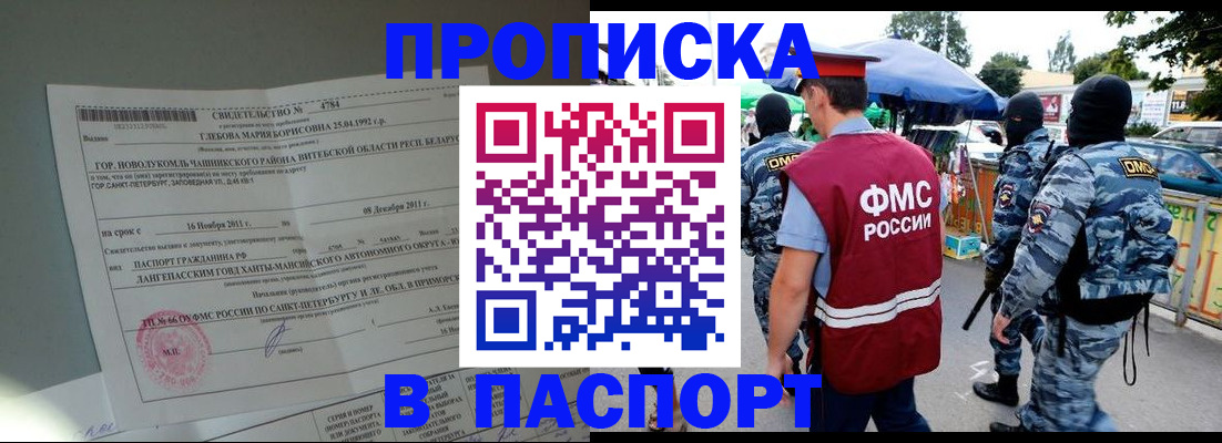 временная регистрация адрес в Большом Камне