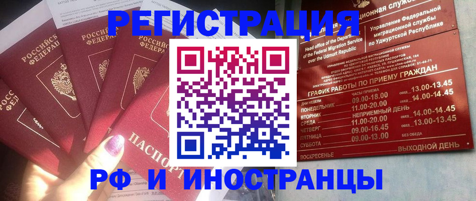временная регистрация законно в Большом Камне